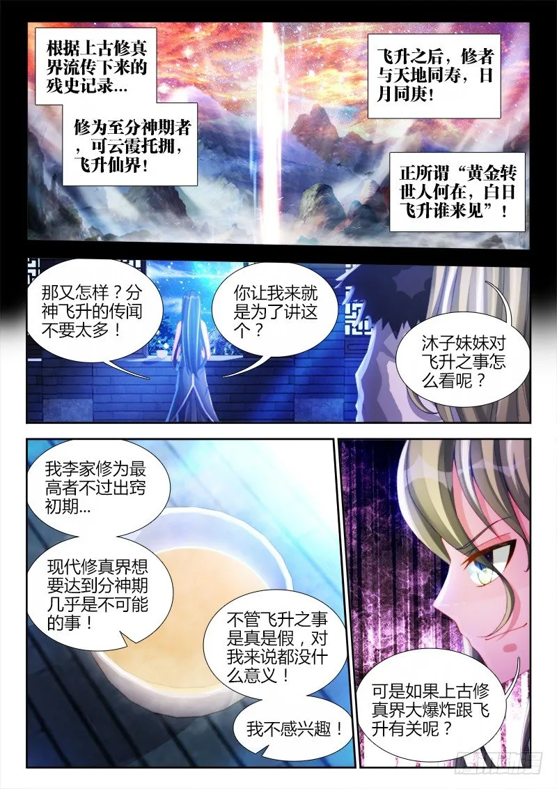 139、哥哥带你去兜风 第1页