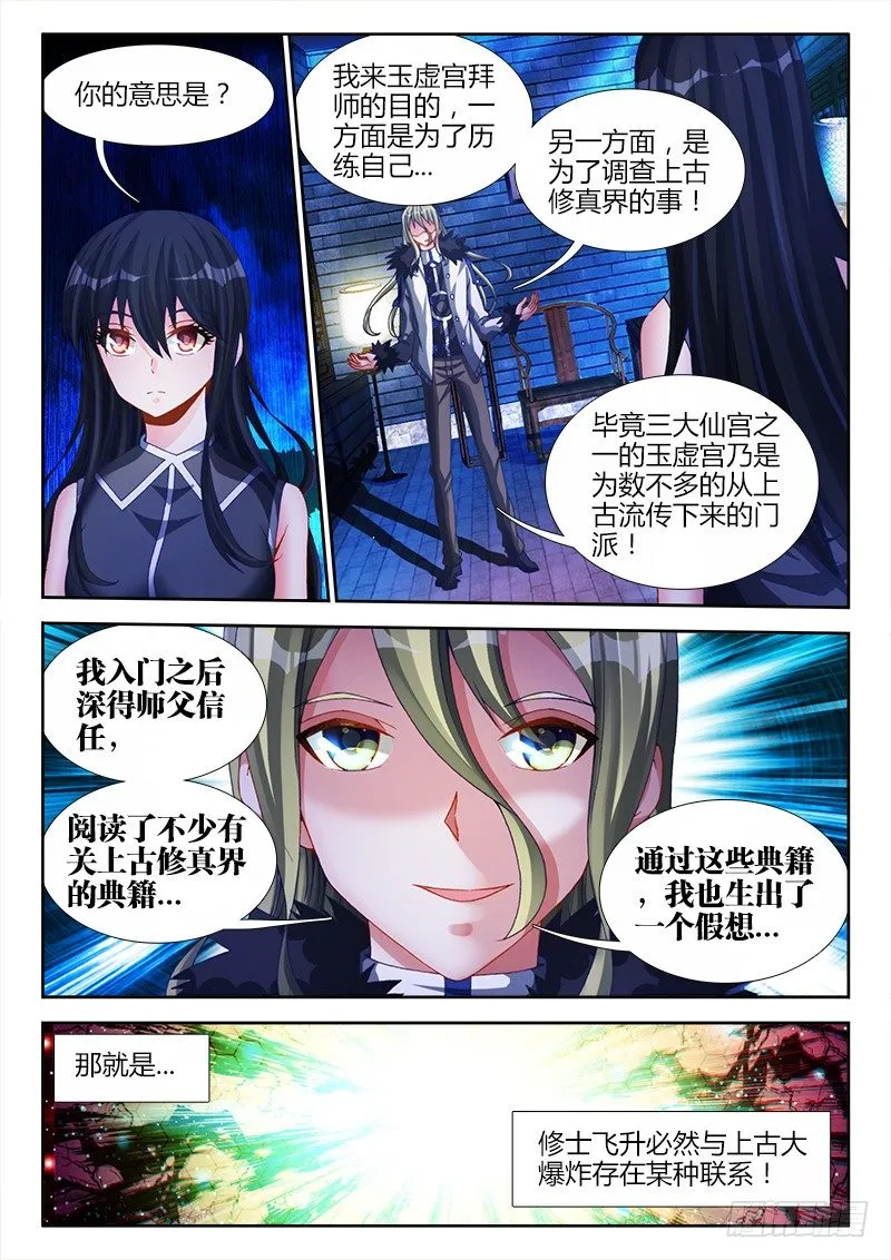 139、哥哥带你去兜风 第2页