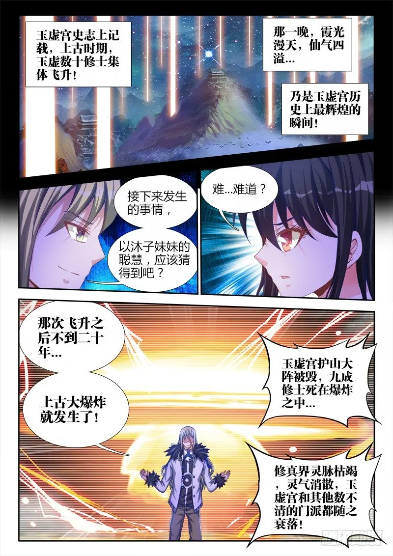 139、哥哥带你去兜风 第3页