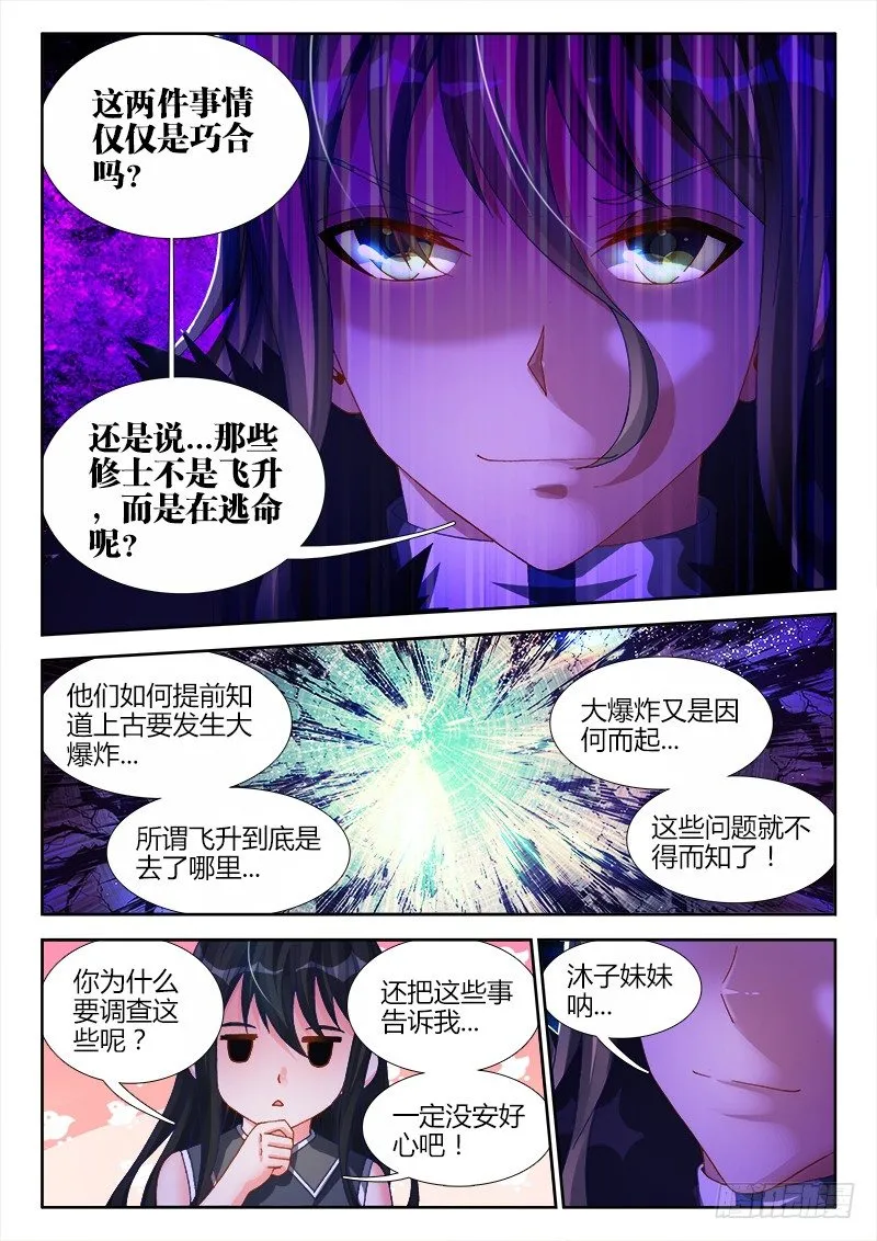 139、哥哥带你去兜风 第4页