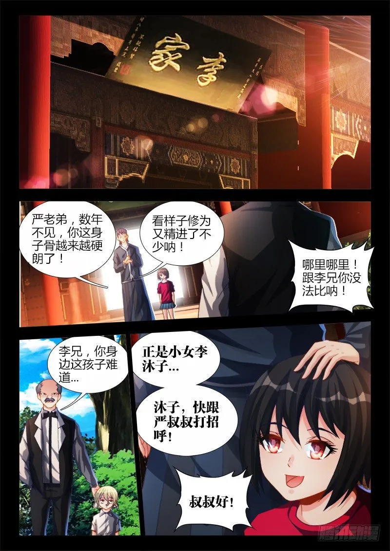139、哥哥带你去兜风 第5页
