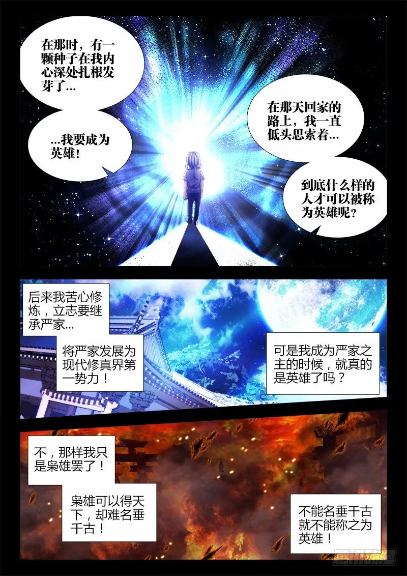 139、哥哥带你去兜风 第9页