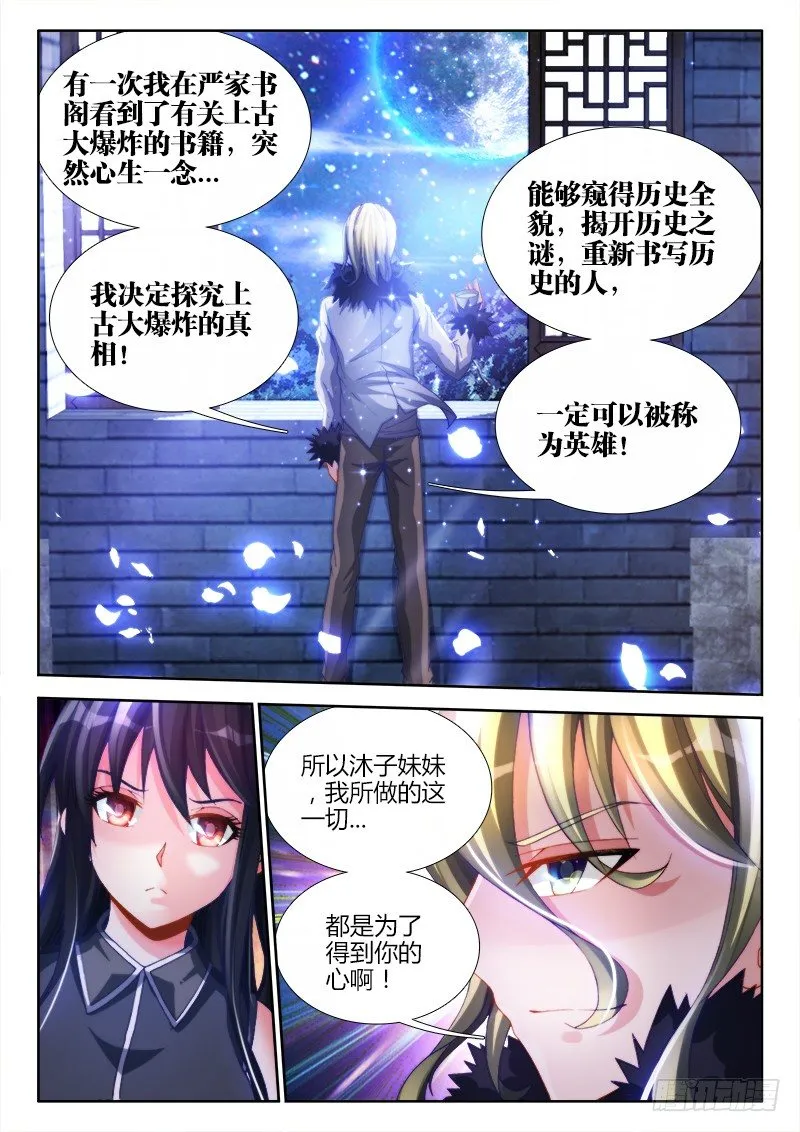 139、哥哥带你去兜风 第10页