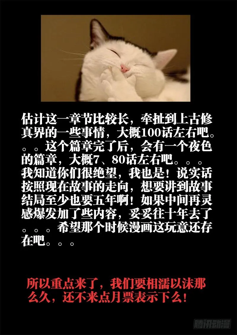 139、哥哥带你去兜风 第12页