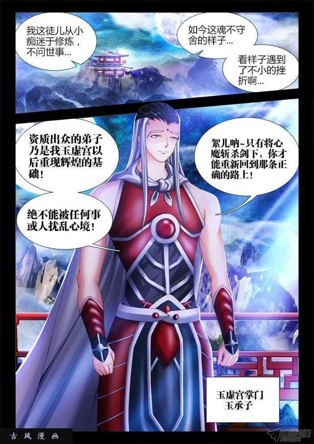 140、师姐的困惑 第7页