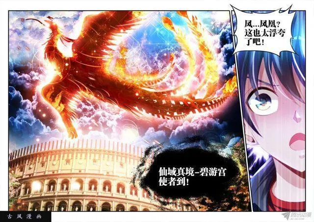 140、师姐的困惑 第10页