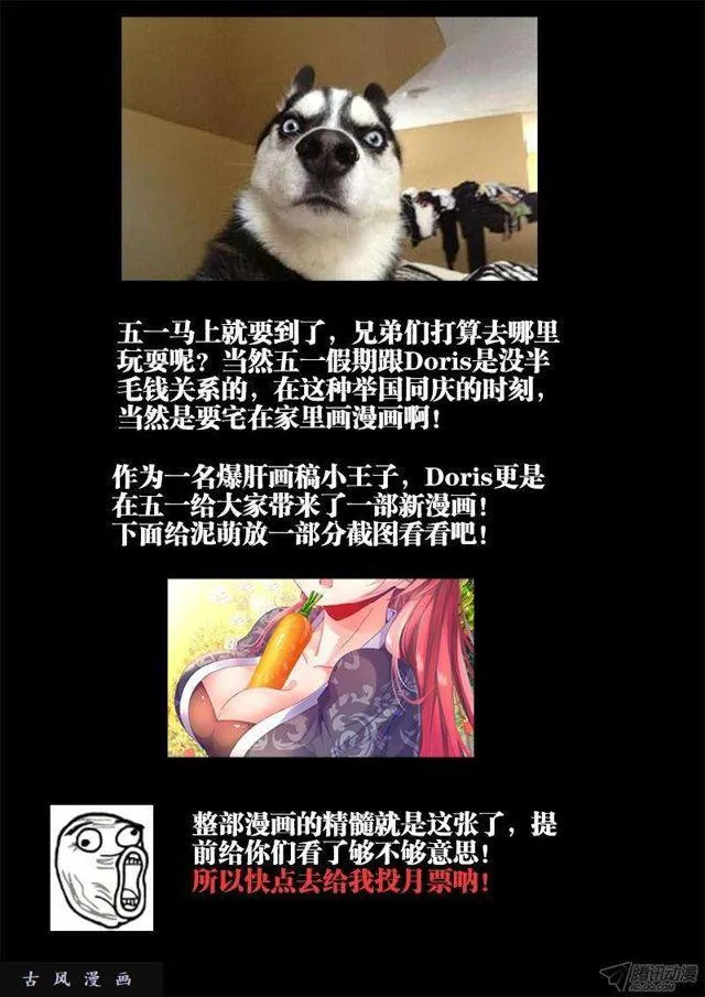140、师姐的困惑 第11页