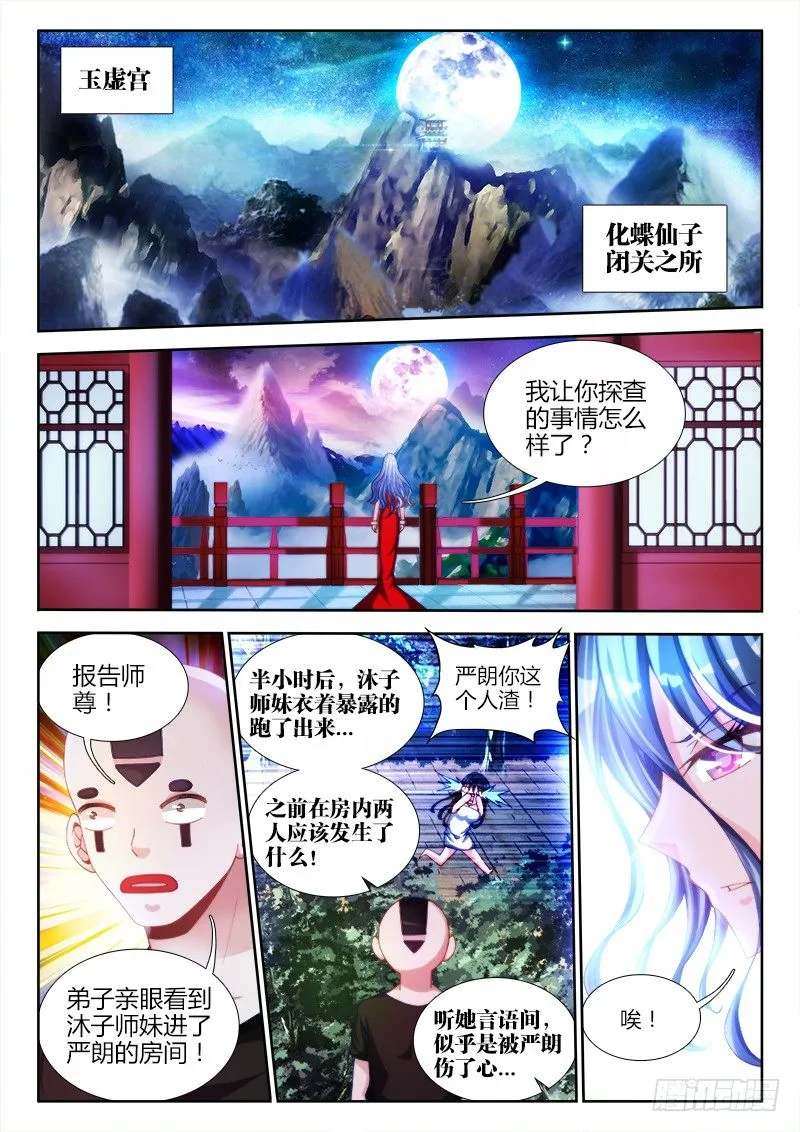 138、不正常的左手 第2页