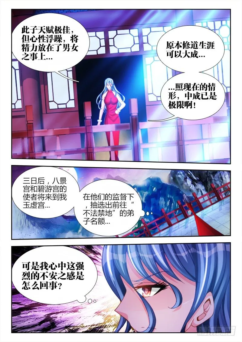 138、不正常的左手 第3页