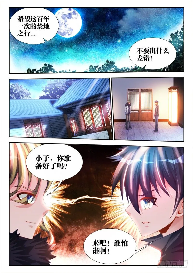 138、不正常的左手 第4页