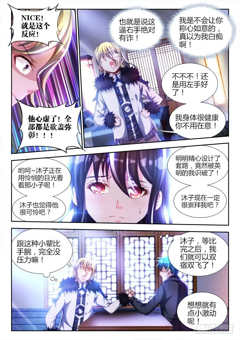 138、不正常的左手 第6页