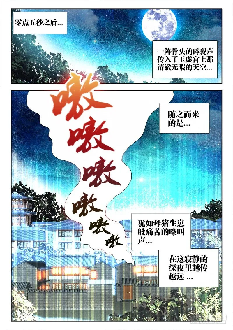 138、不正常的左手 第8页