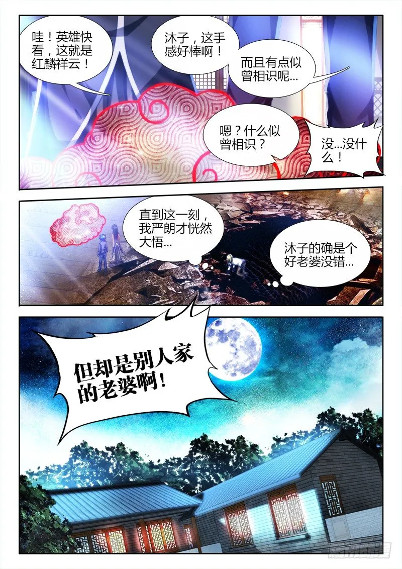138、不正常的左手 第11页