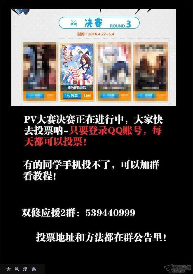 143、傻徒弟 第11页