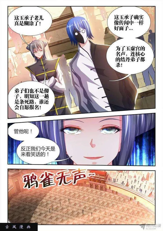 144、不行别BB！ 第1页