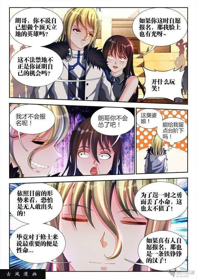 144、不行别BB！ 第2页