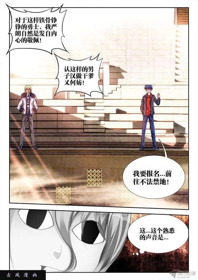 144、不行别BB！ 第3页