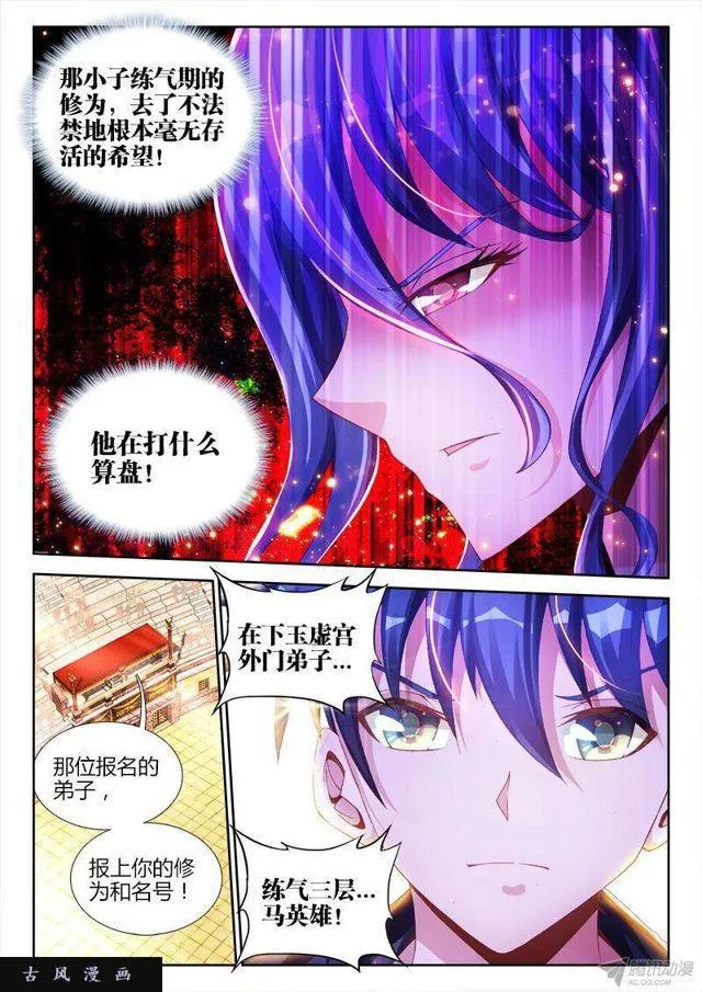 144、不行别BB！ 第5页