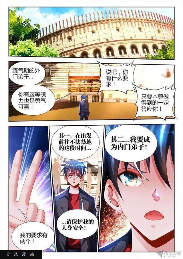 144、不行别BB！ 第7页
