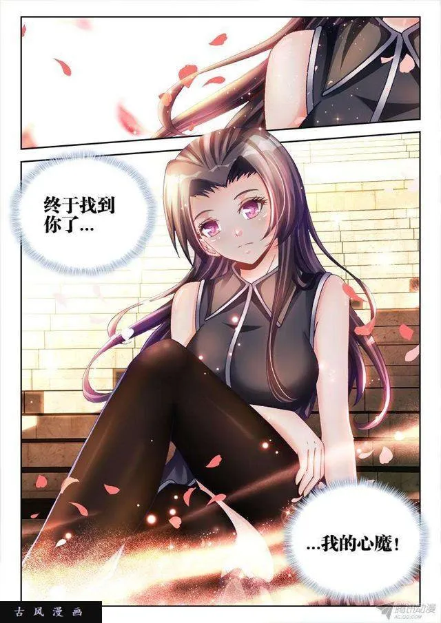 144、不行别BB！ 第9页