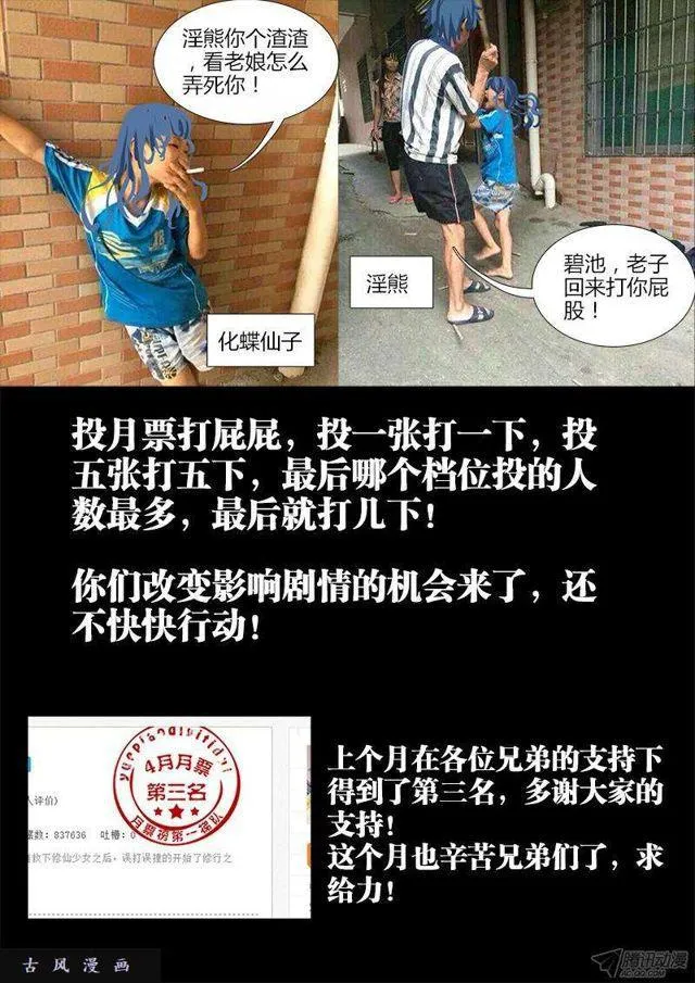144、不行别BB！ 第12页