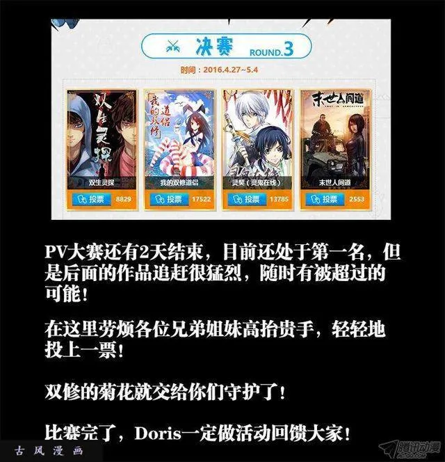 144、不行别BB！ 第13页