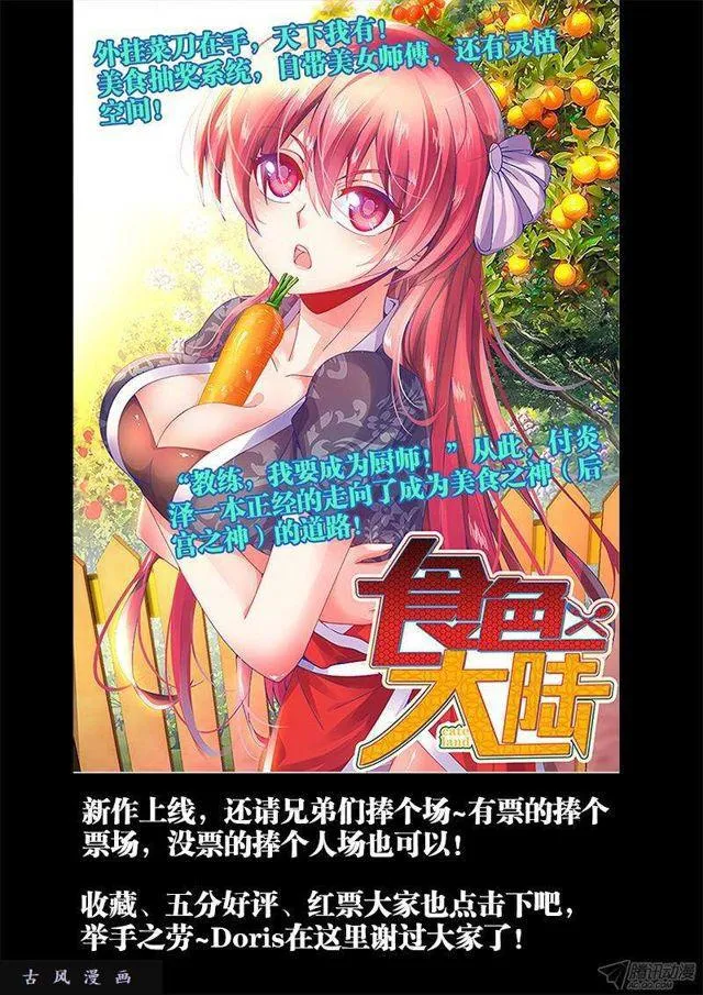 144、不行别BB！ 第14页