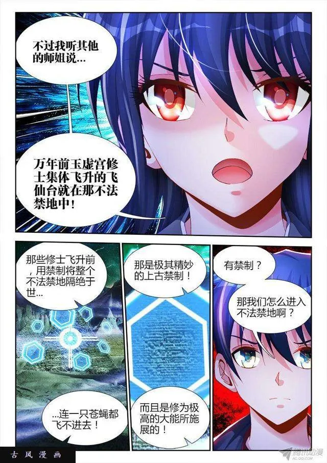 145、出大事了！ 第1页