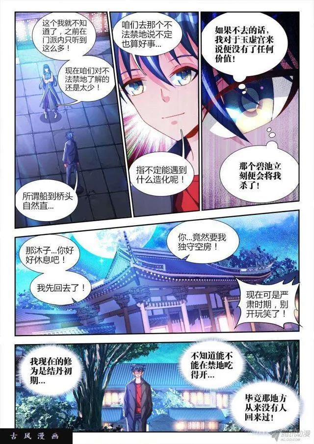 145、出大事了！ 第2页