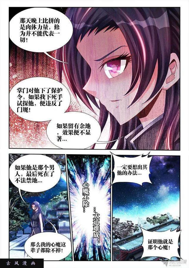 145、出大事了！ 第5页