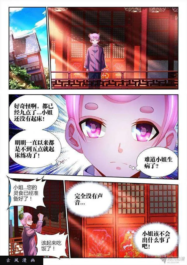 145、出大事了！ 第7页