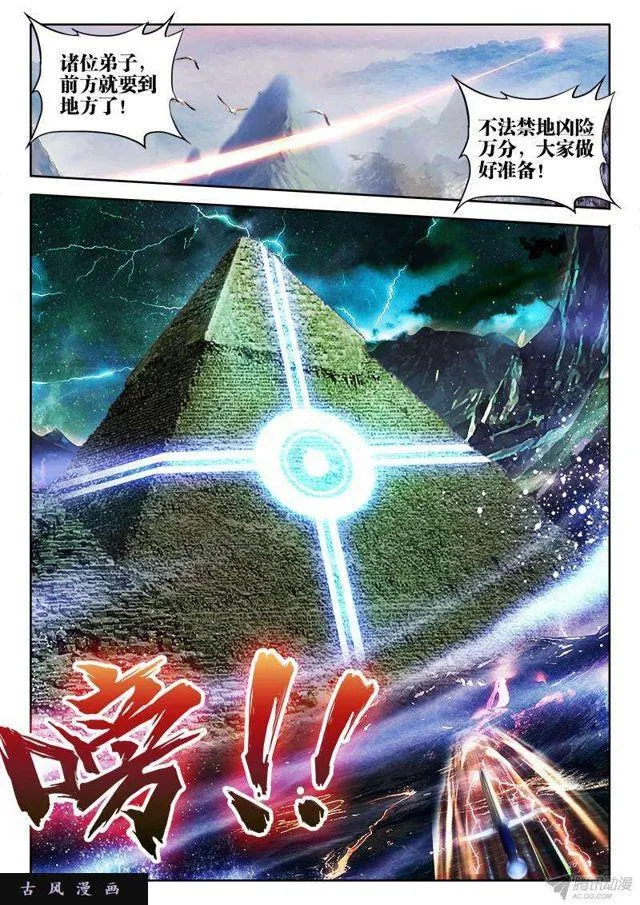 145、出大事了！ 第10页