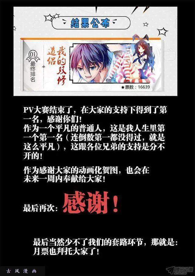 145、出大事了！ 第11页
