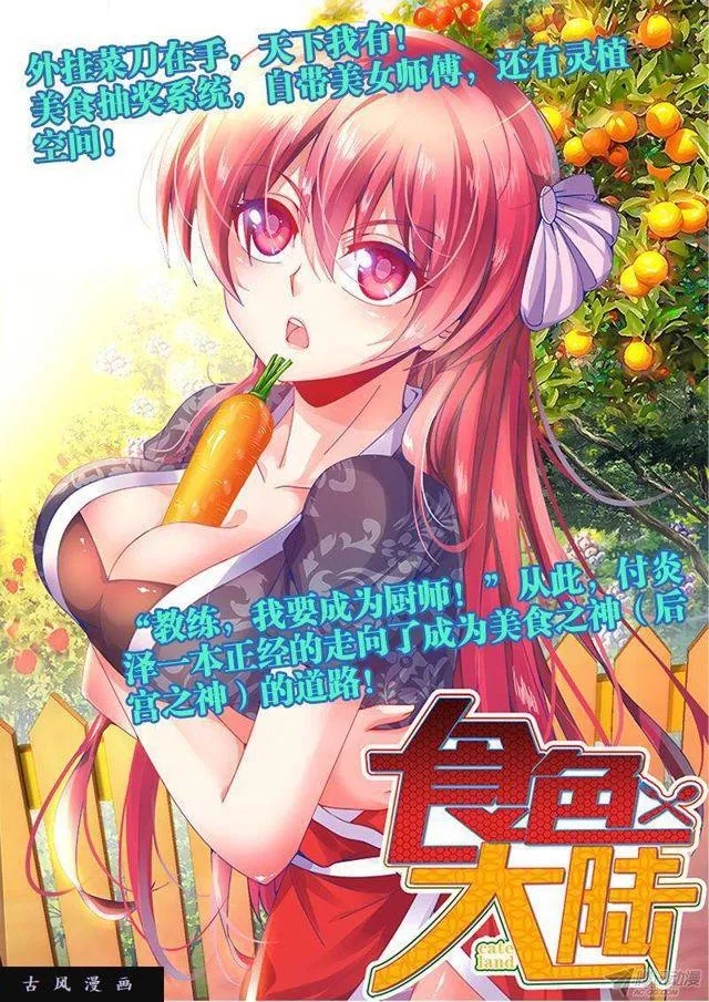 145、出大事了！ 第12页