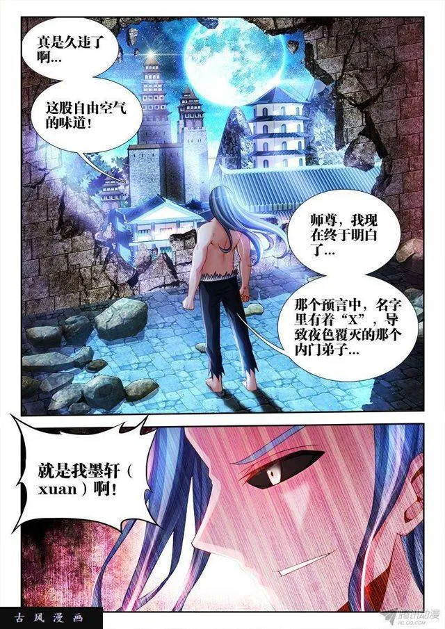 147、主角光环 第2页