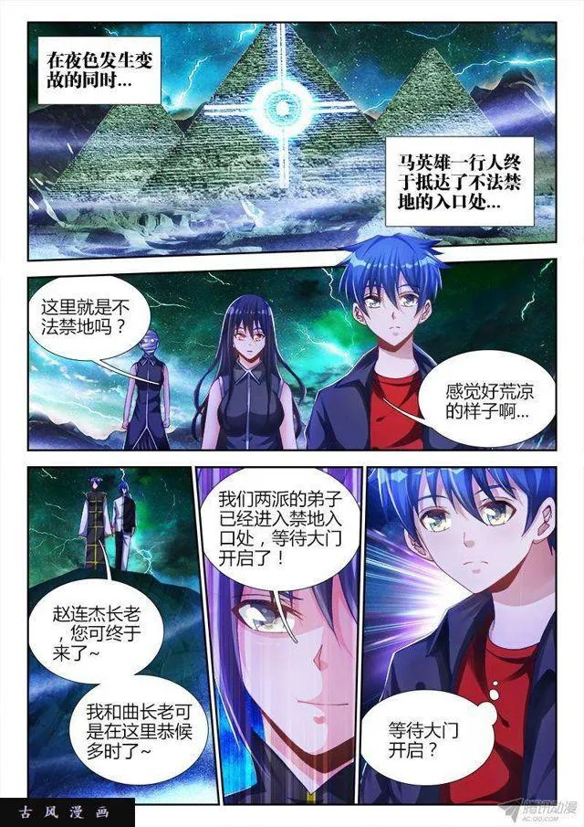 147、主角光环 第3页