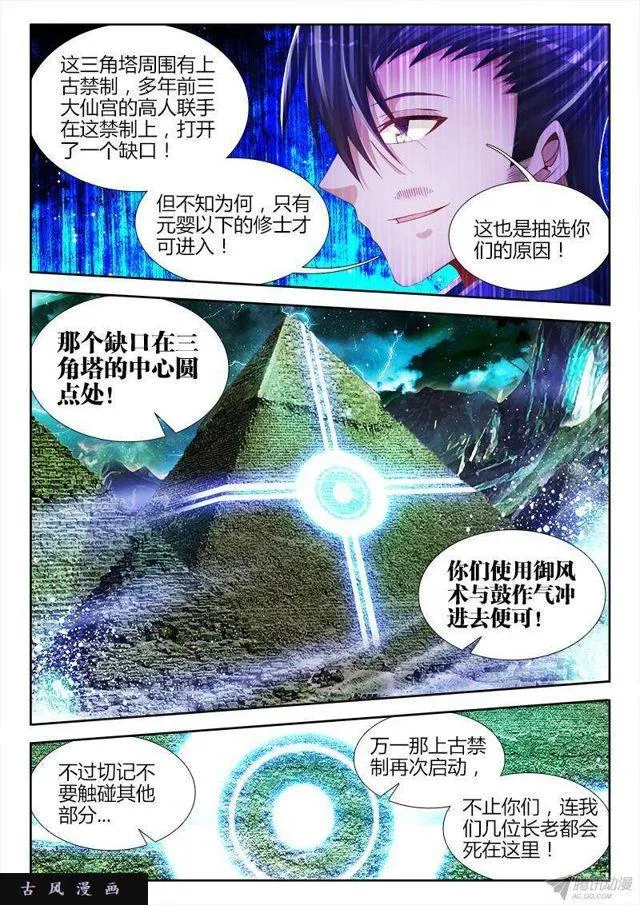 147、主角光环 第4页