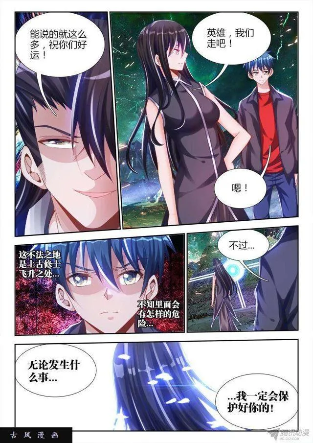147、主角光环 第5页