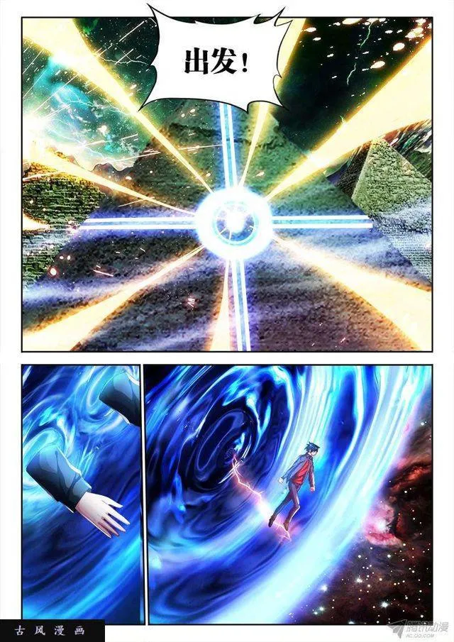 147、主角光环 第6页