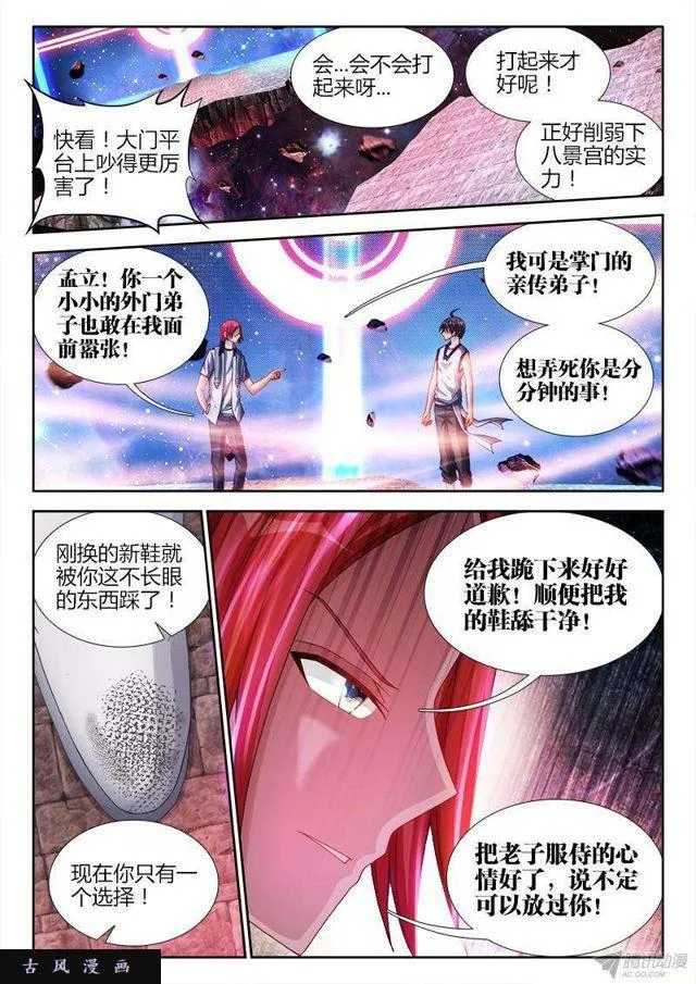 147、主角光环 第9页