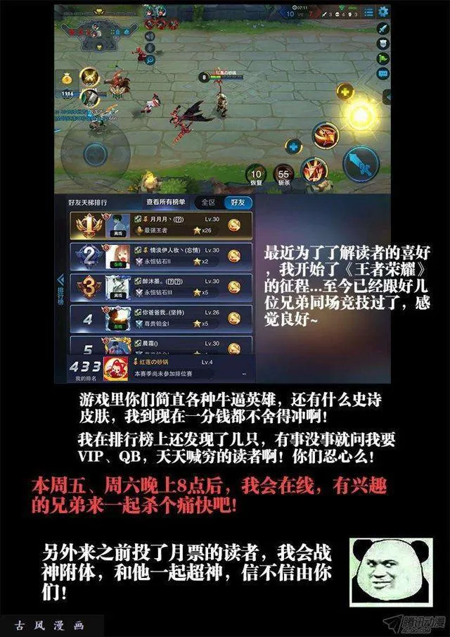 147、主角光环 第12页