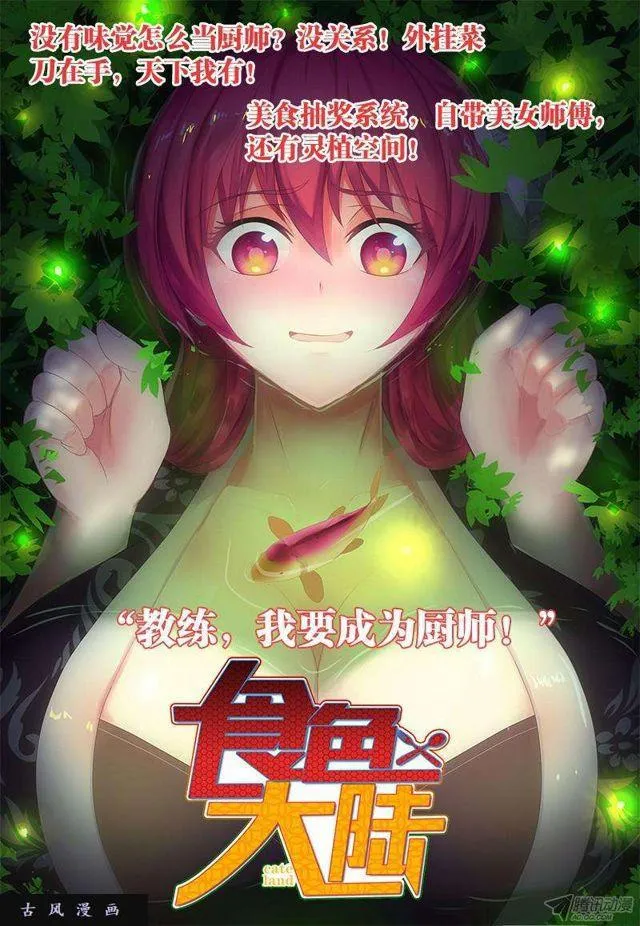 147、主角光环 第13页