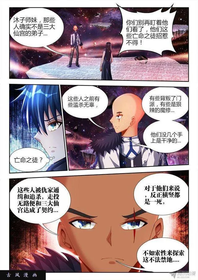 148、清平乐·侠行 第1页