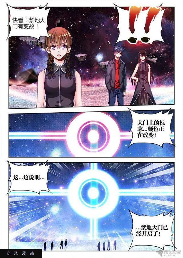 148、清平乐·侠行 第3页