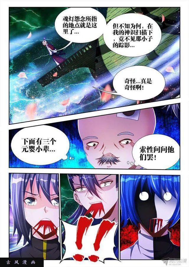 148、清平乐·侠行 第8页