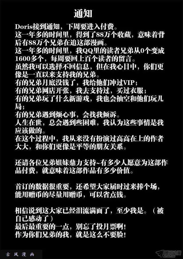 148、清平乐·侠行 第12页