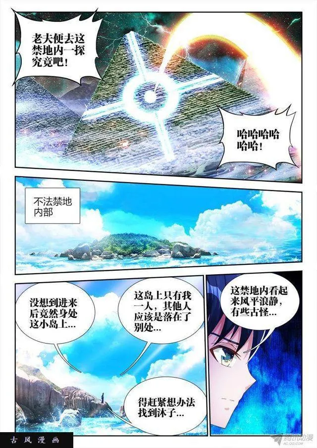 149、熊孩子 第1页