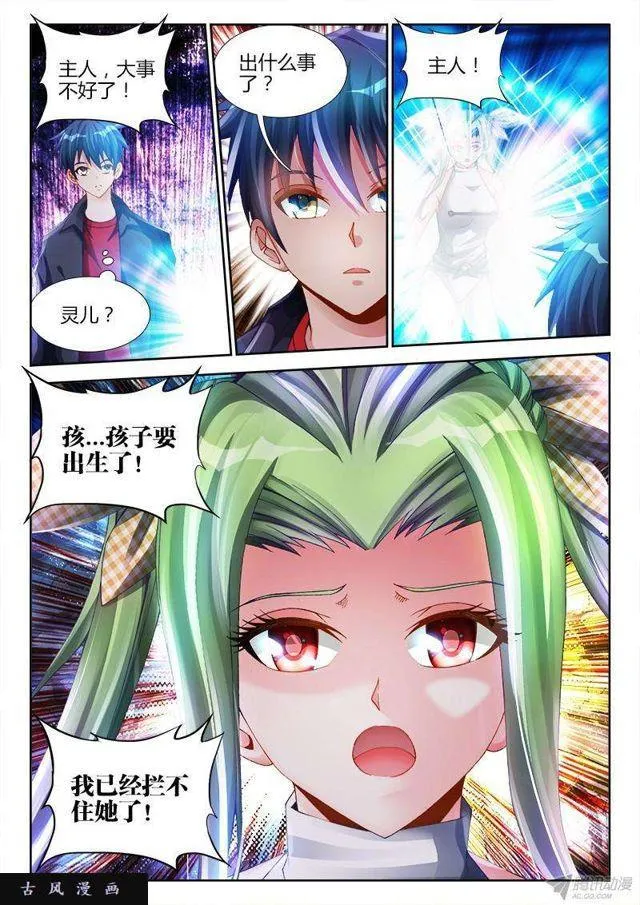 149、熊孩子 第2页