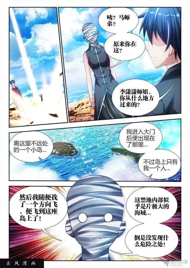 149、熊孩子 第7页