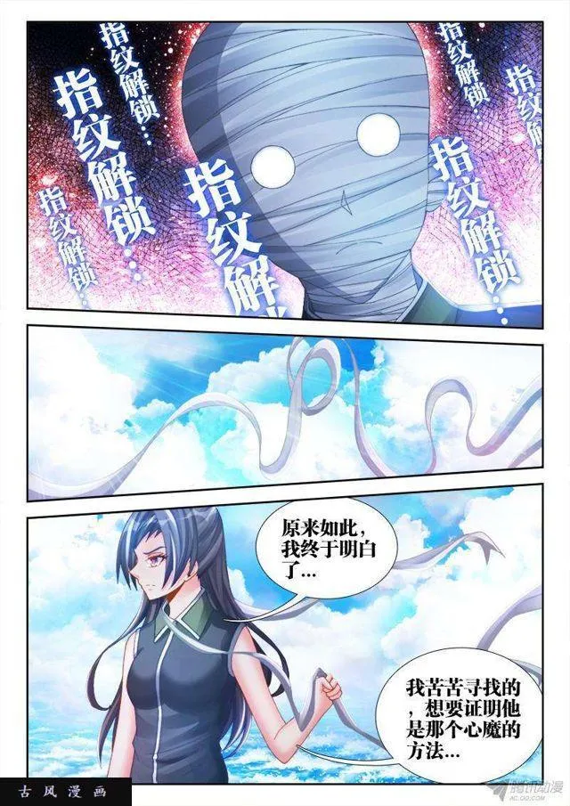 149、熊孩子 第9页
